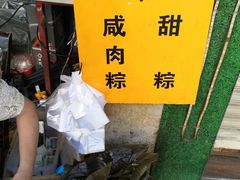 -咏春葱油饼(德政中路店)