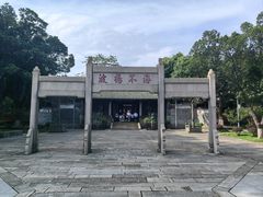 -南海神庙