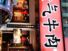 门面-受气牛肉·耙牛肉火锅(水晶郦城店)