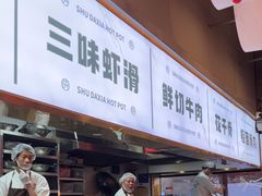-蜀大侠火锅.川剧变脸(龙泉世茂店)