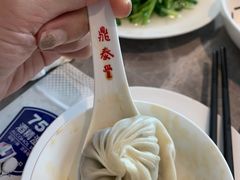-鼎泰丰(国贸商城店)