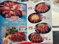 -洪福龙虾