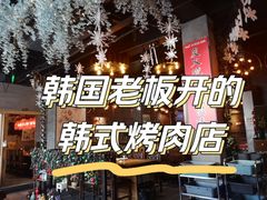 -小花花炭火烤肉·十五年延吉风味(左家庄店)