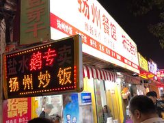 门面-扬州饭店(东关街店)