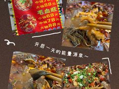 -胖娃古镇鸡杂(磁器口总店)