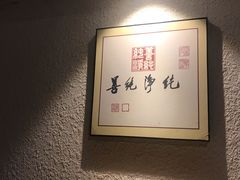 -素清香(解放路店)