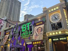 -中华巴洛克风情街