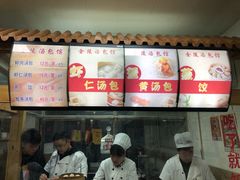 -苏生镇江鸭血粉丝(永泰国际广场店)