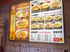 -矮子粉店1985·长沙米粉(湘春路店)