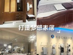 -红星美凯龙北京至尊MALL(东四环中路店)