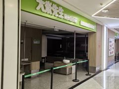 -中海环宇荟