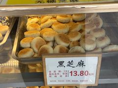 -矮子馅饼(大成路店)