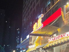 -塘屋烧烤·云南火塘烧烤品牌(春城慧谷旗舰店)