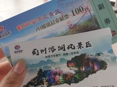 -蓟州溶洞风景区