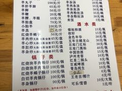 菜单-月星羊肉面馆(黄河路美食休闲街店)