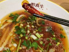 -黔真牛原汤牛肉粉