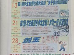 -樱花国际日语(徐家汇中心)