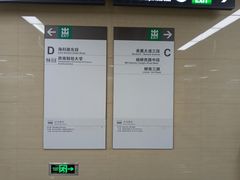 -杨柳河(地铁站)