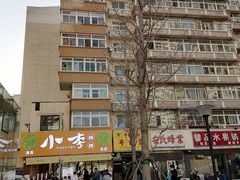 -小李烧鸡(西北角总店)