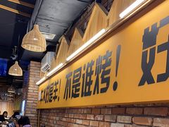 -平娃三宝烧烤·面食(南小街店)