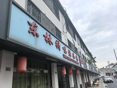 -东林特味活杀鸡