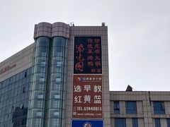 -紫光园(顺义店)