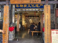 -耀州第一碗
