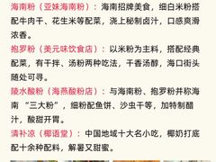 -椰小鸡·琼州糟粕醋·火锅(美兰缤纷城店)