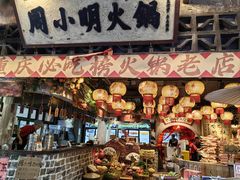 -周小明火锅(黑金冠社区店)