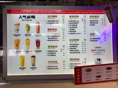 -沪上阿姨·精选茶饮(合生广场店)