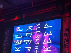 -18BAN音乐啤酒馆(西丽店)