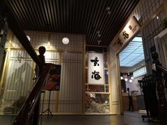 门面-玄海寿司(国贸店)