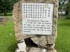 -承德避暑山庄景区