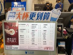 -茶百道(旅顺新玛特店)