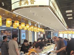 -素满香·全民食养自助(长宁龙之梦店)