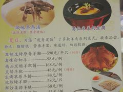 菜单-新兴家喻酒家·羊城名宴(昌岗店)