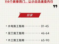 -恒彩家装·品质整装(集团店)