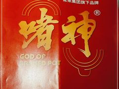 -啫神·广州地标美食(北京路店)