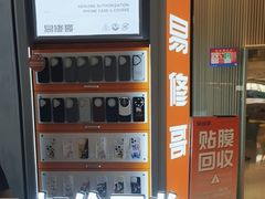 -易修哥手机维修·壳膜·回收(南山益田假日店)