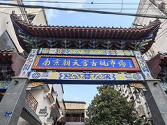 -南京朝天宫古玩市场2期