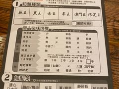 -豚王拉面(澳门银河店)