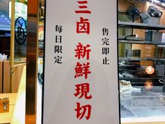 -狮头牌卤味研究所·卤味饭(花城汇南区店)
