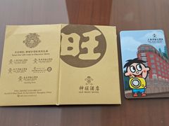 -上海神旺大酒店