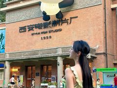 -西安电影制片厂