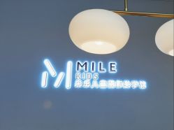 -米乐儿童摄影美学馆(怀柔店)