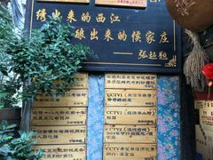 -侯家庄私房菜馆观景餐厅