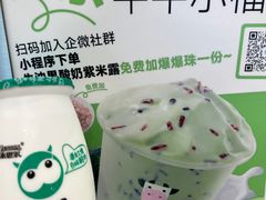 -一只酸奶牛(来福士店)