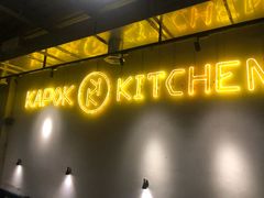 门面-卡朋厨房(289艺术园区店)