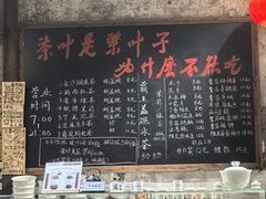 -東茅街茶馆