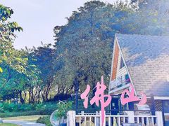 -文华公园(禅城区)